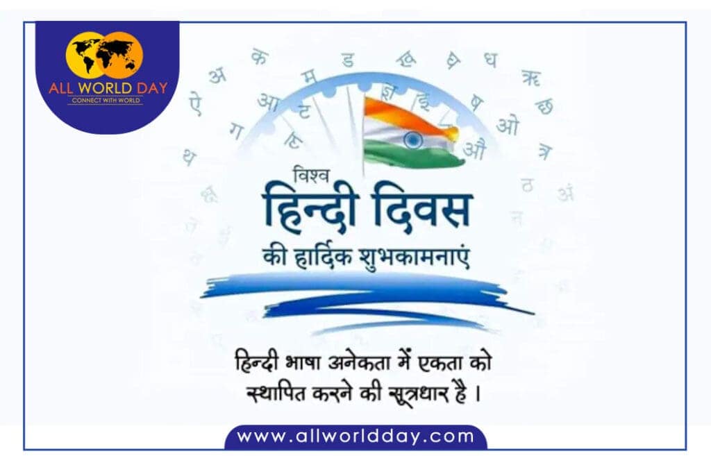 World Hindi Diwas 2024 : History, Objectives, Quotes, Theme, Facts World Hindi Diwas