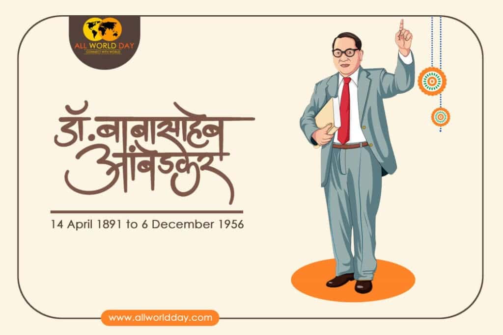 Ambedkar Jayanti 2023 / B.R. Ambedkar Remembrance Day 2023 ambedkar jayanti